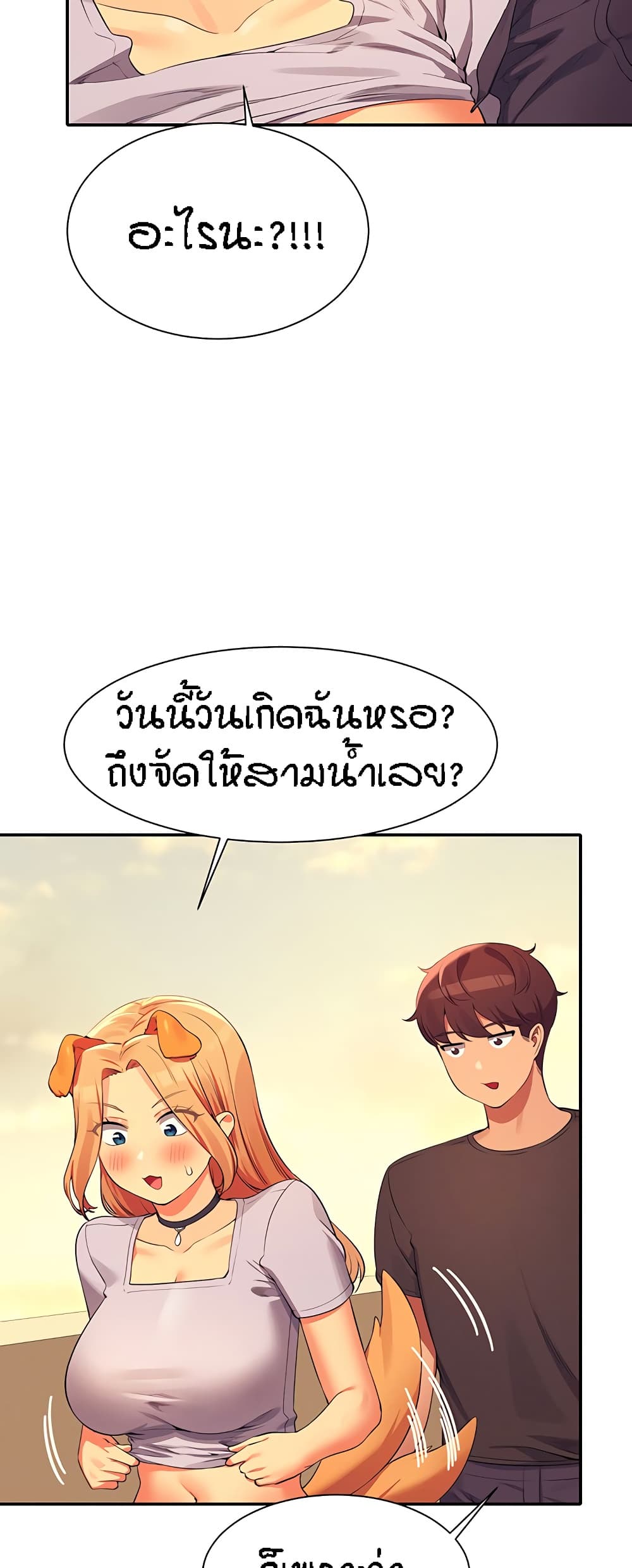Is There No Goddess in My College – Is There No Goddess in My College – ตอนที่ 92 หน้า 32