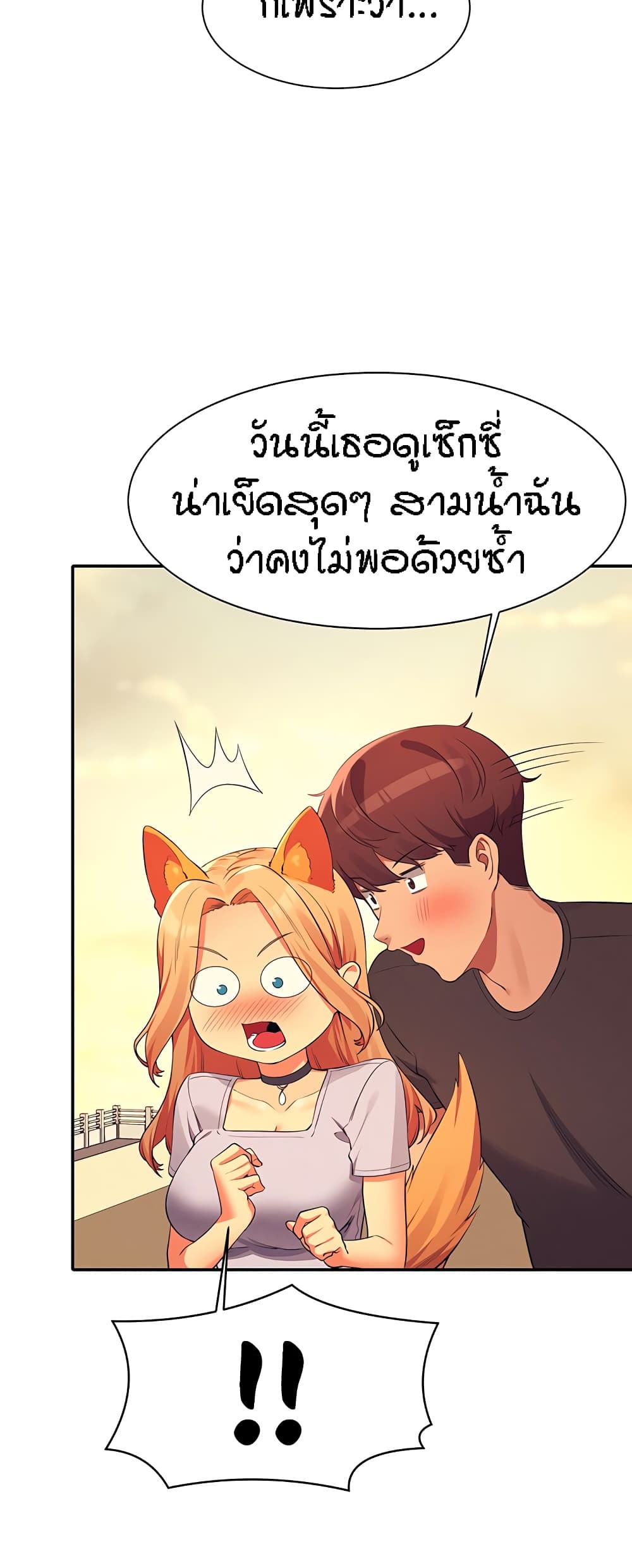Is There No Goddess in My College – Is There No Goddess in My College – ตอนที่ 92 หน้า 33