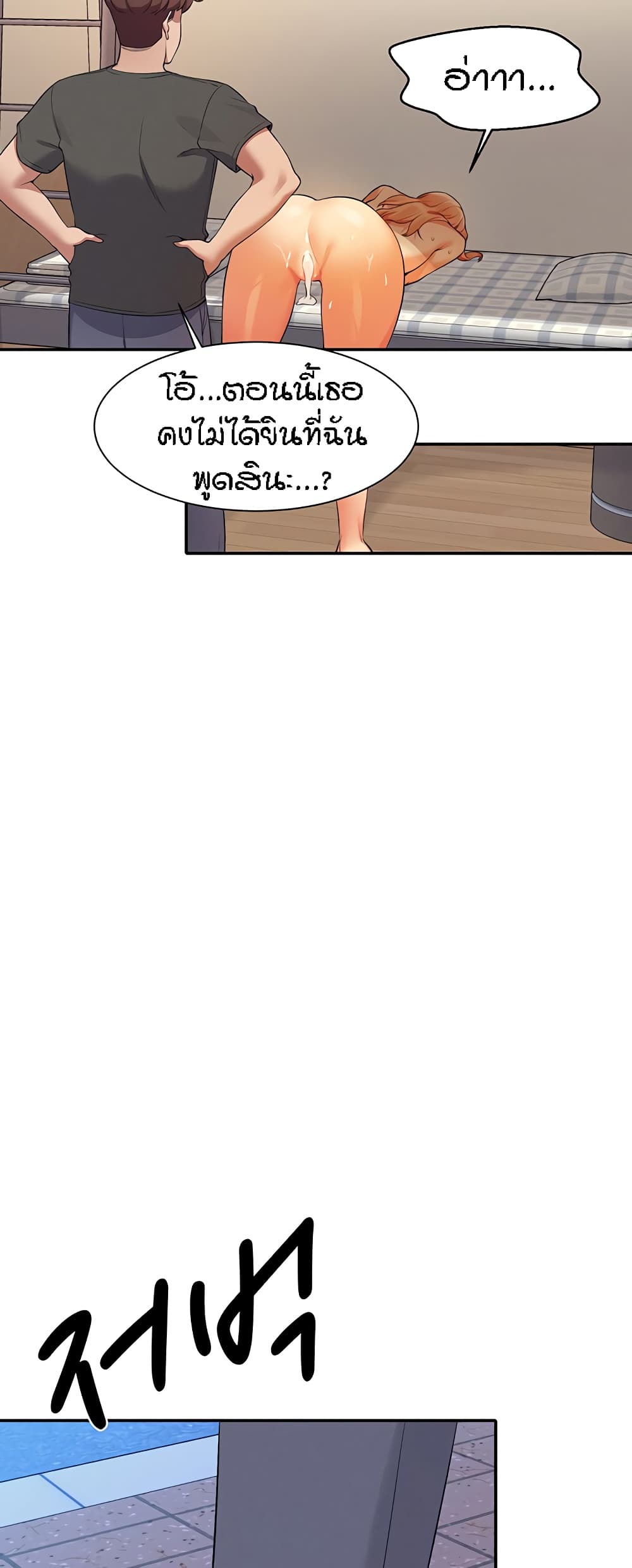 Is There No Goddess in My College – Is There No Goddess in My College – ตอนที่ 92 หน้า 39