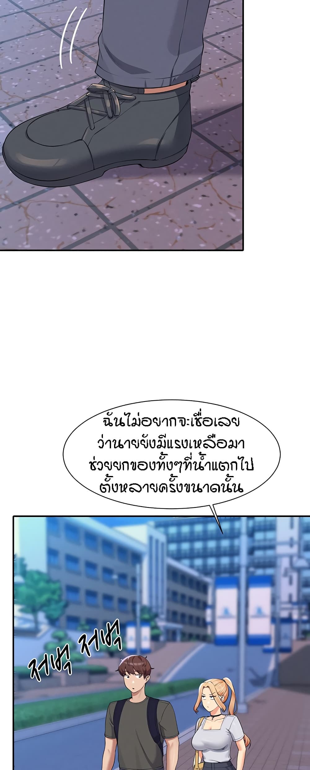 Is There No Goddess in My College – Is There No Goddess in My College – ตอนที่ 92 หน้า 40