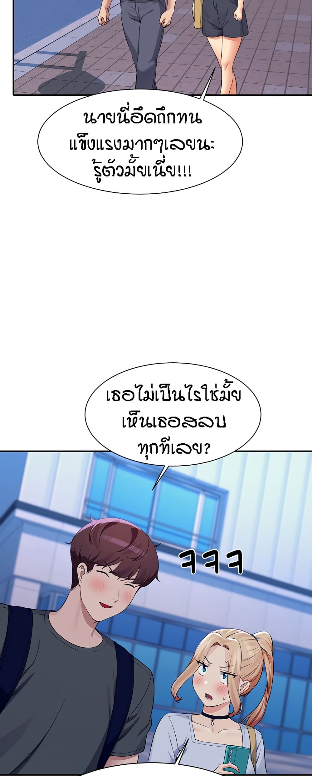 Is There No Goddess in My College – Is There No Goddess in My College – ตอนที่ 92 หน้า 41