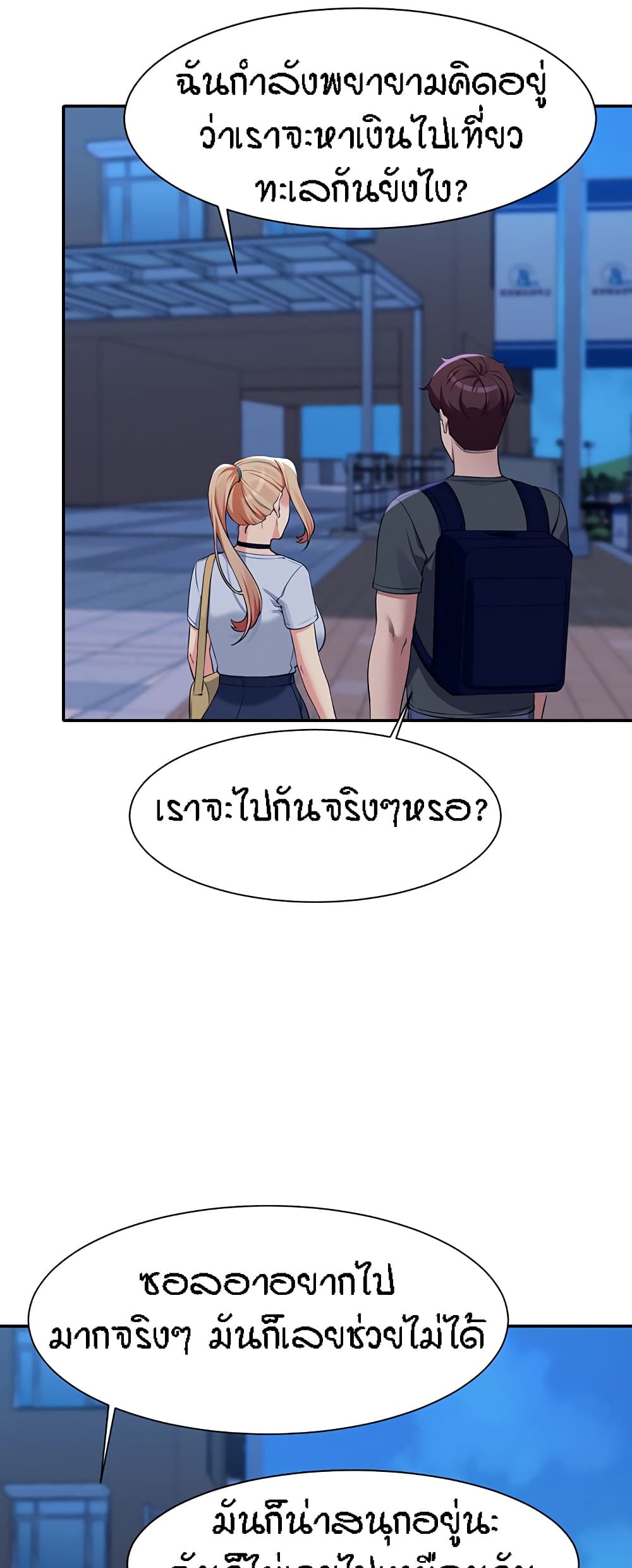 Is There No Goddess in My College – Is There No Goddess in My College – ตอนที่ 92 หน้า 43