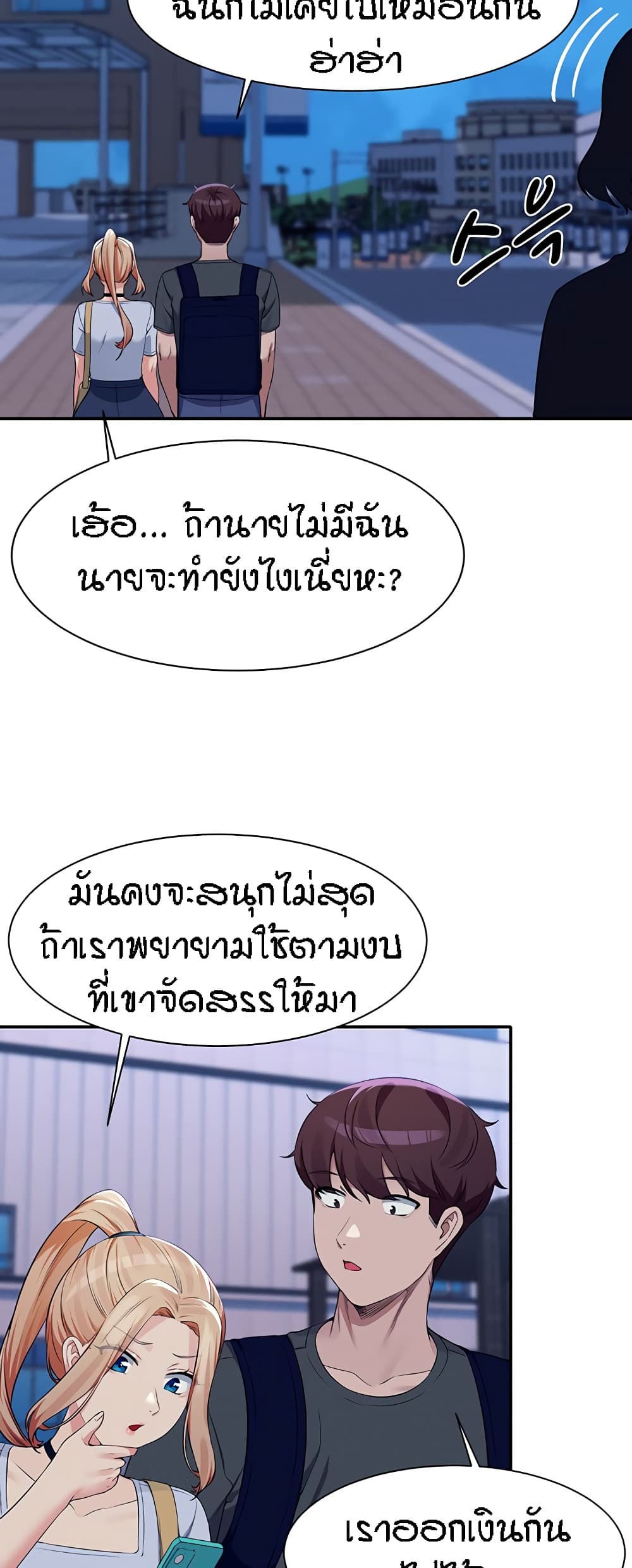 Is There No Goddess in My College – Is There No Goddess in My College – ตอนที่ 92 หน้า 44