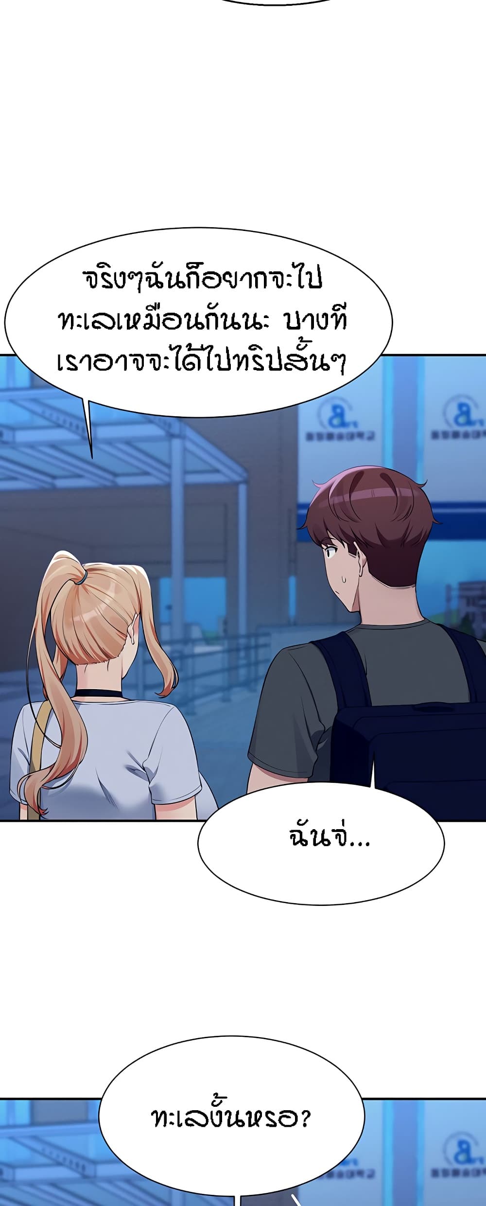 Is There No Goddess in My College – Is There No Goddess in My College – ตอนที่ 92 หน้า 46