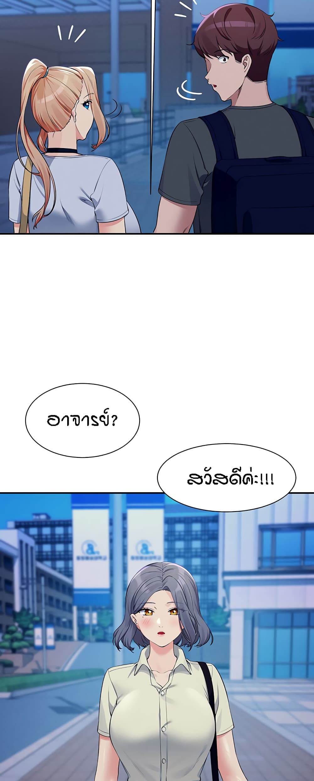Is There No Goddess in My College – Is There No Goddess in My College – ตอนที่ 92 หน้า 47