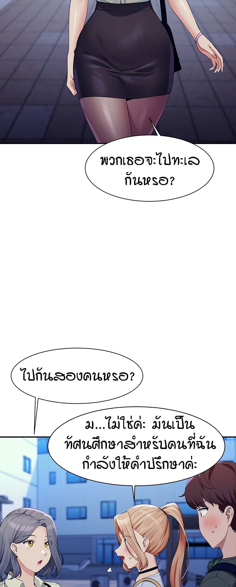 Is There No Goddess in My College – Is There No Goddess in My College – ตอนที่ 92 หน้า 48