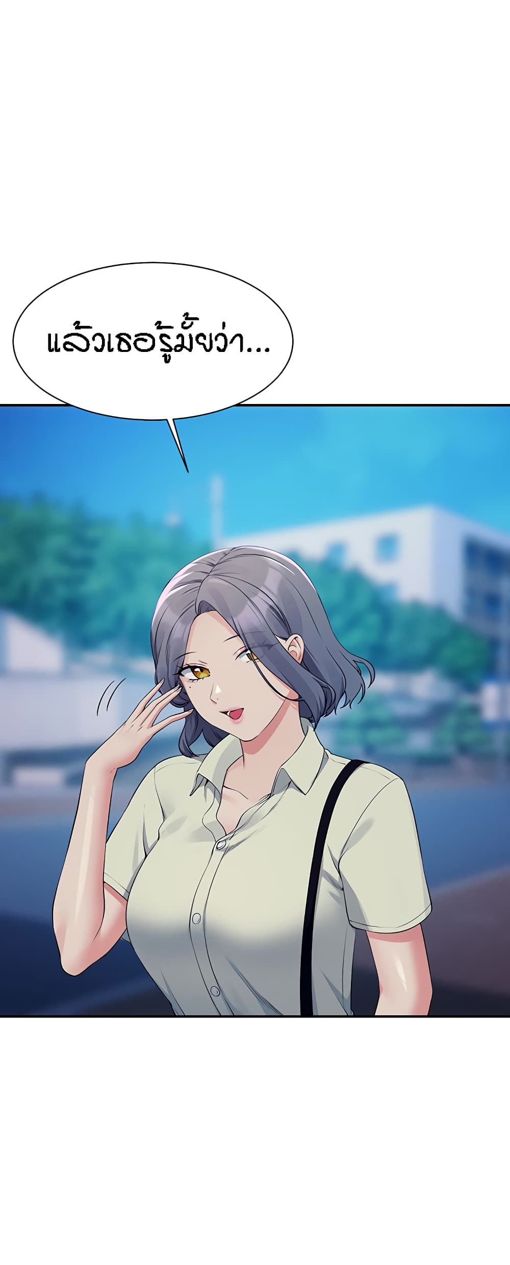Is There No Goddess in My College – Is There No Goddess in My College – ตอนที่ 92 หน้า 50