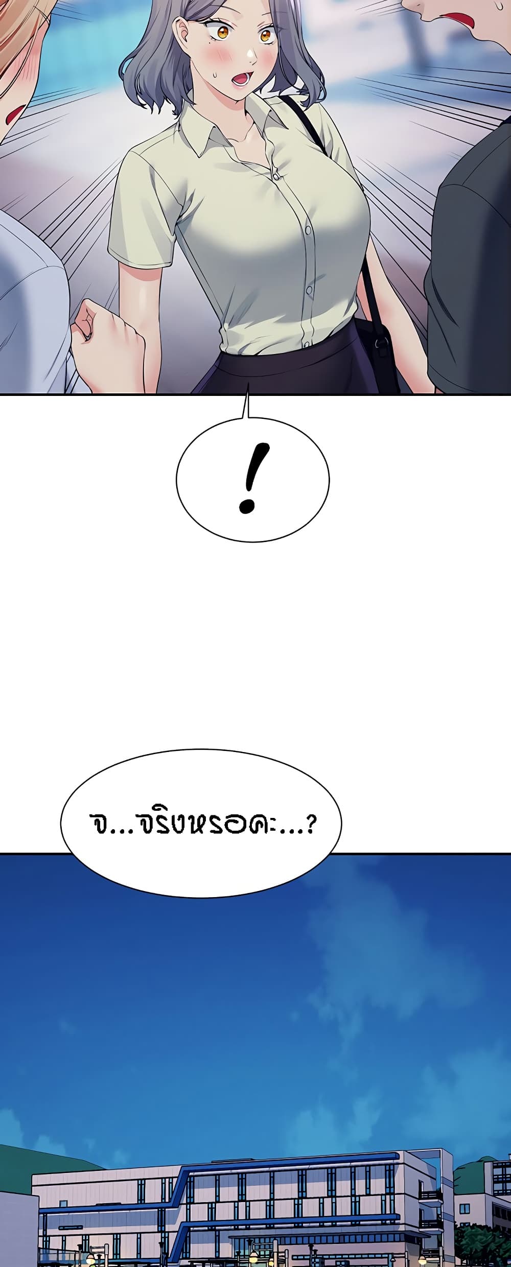 Is There No Goddess in My College – Is There No Goddess in My College – ตอนที่ 92 หน้า 52