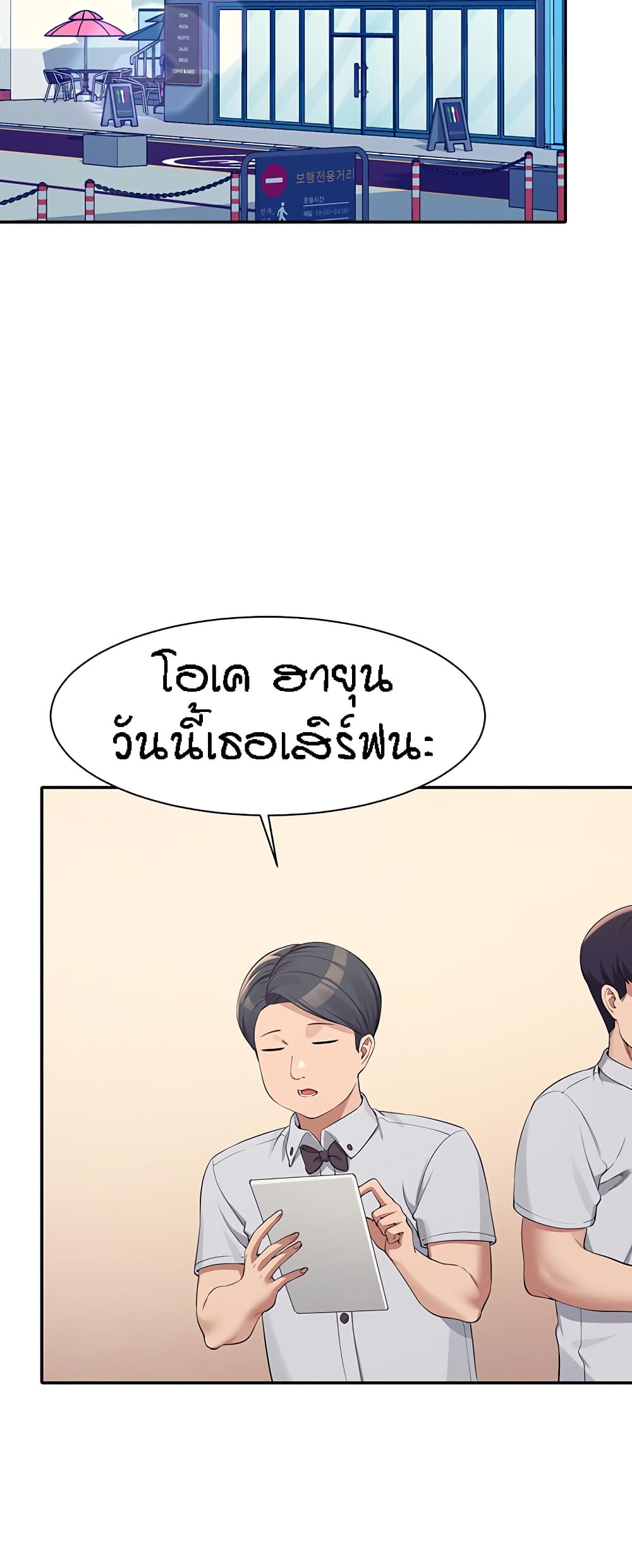 Is There No Goddess in My College – Is There No Goddess in My College – ตอนที่ 92 หน้า 54