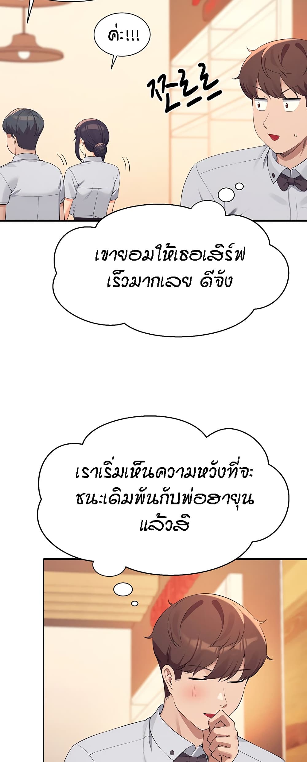 Is There No Goddess in My College – Is There No Goddess in My College – ตอนที่ 92 หน้า 56