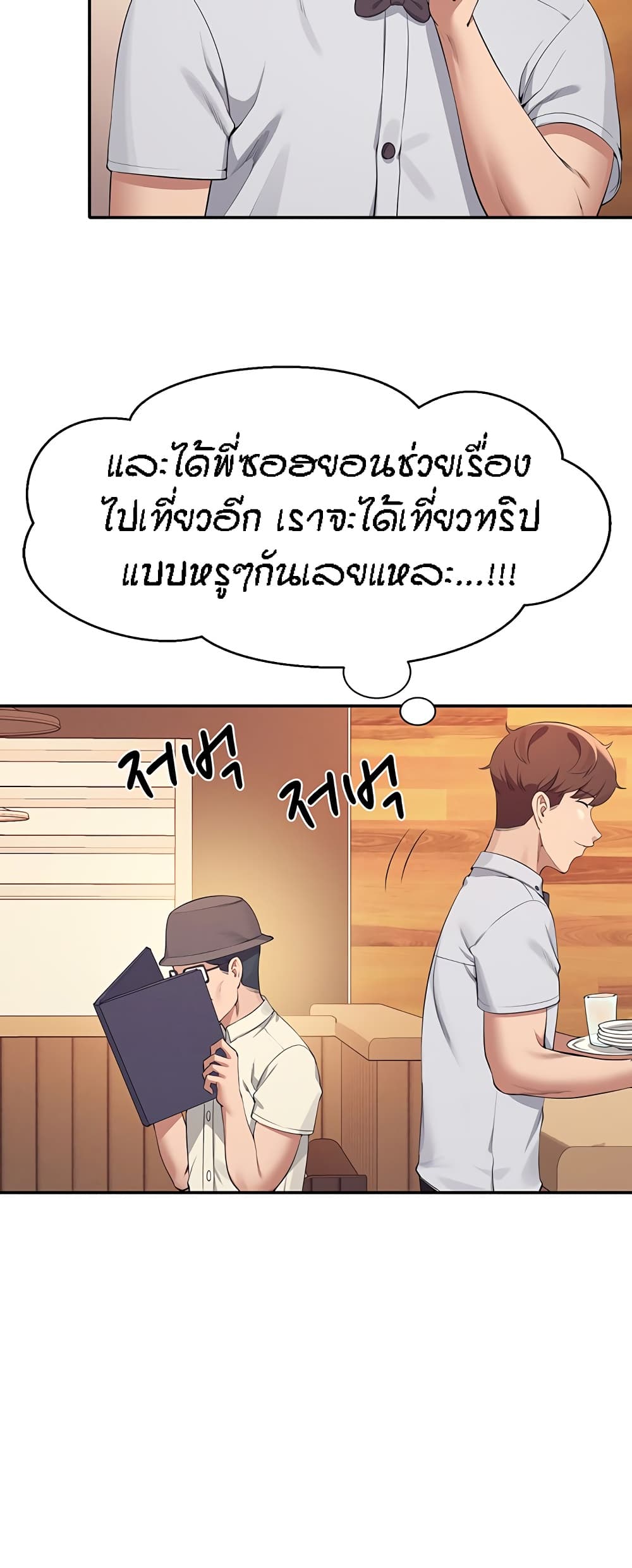Is There No Goddess in My College – Is There No Goddess in My College – ตอนที่ 92 หน้า 57