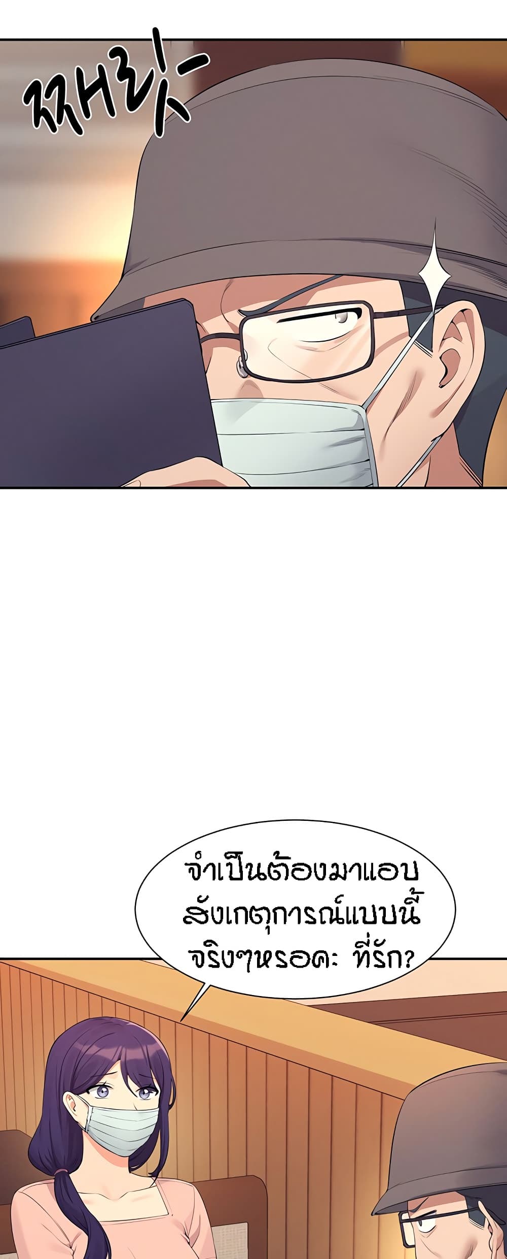 Is There No Goddess in My College – Is There No Goddess in My College – ตอนที่ 92 หน้า 58