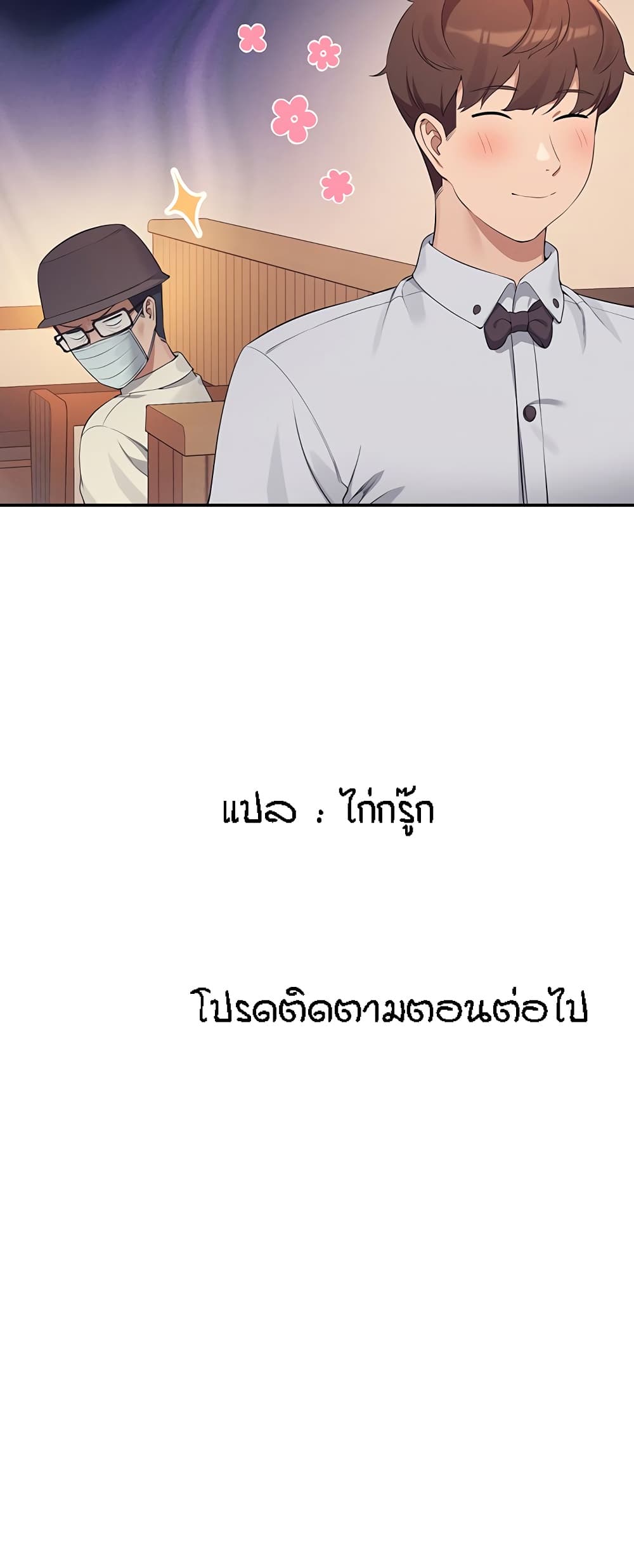 Is There No Goddess in My College – Is There No Goddess in My College – ตอนที่ 92 หน้า 60