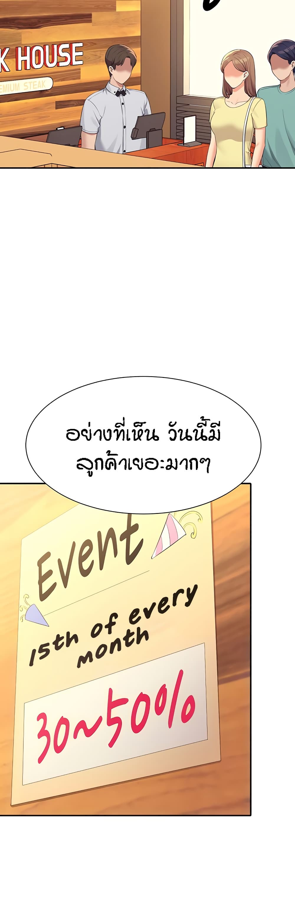 Is There No Goddess in My College – Is There No Goddess in My College – ตอนที่ 93 หน้า 2