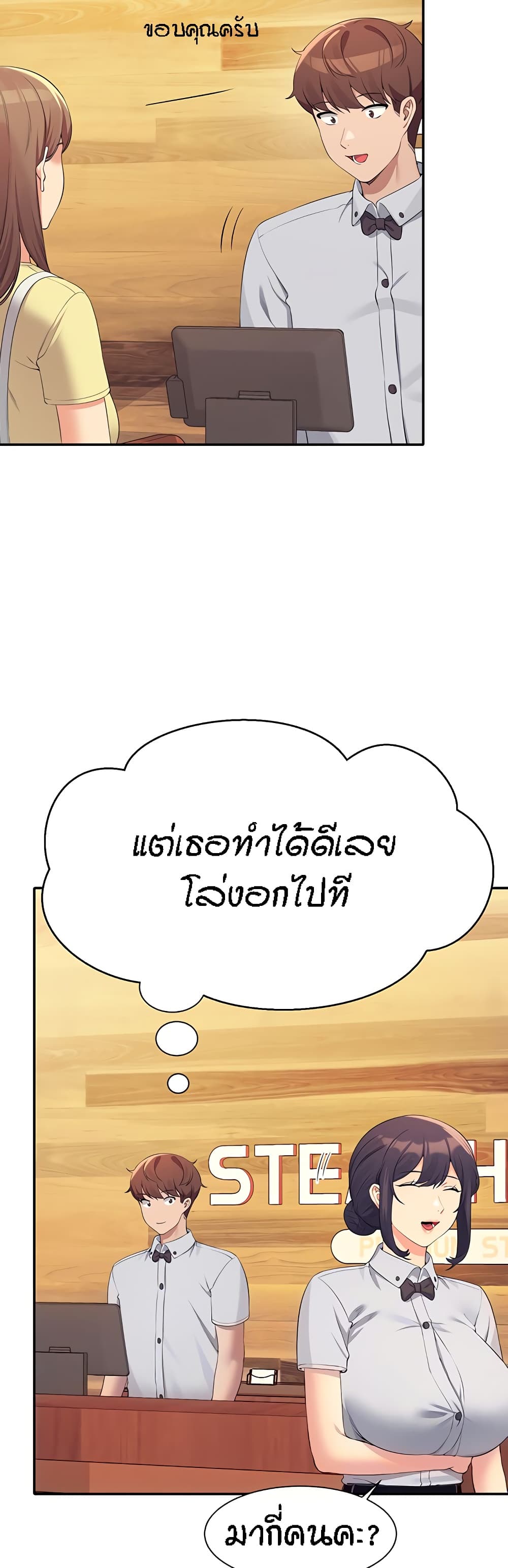Is There No Goddess in My College – Is There No Goddess in My College – ตอนที่ 93 หน้า 4