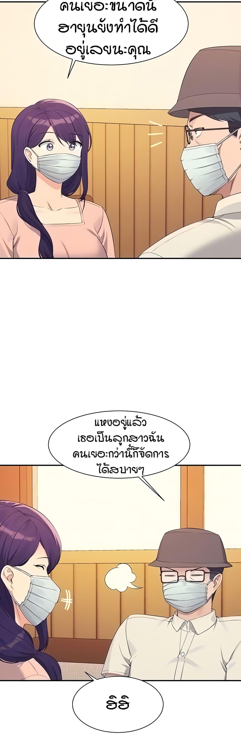 Is There No Goddess in My College – Is There No Goddess in My College – ตอนที่ 93 หน้า 6