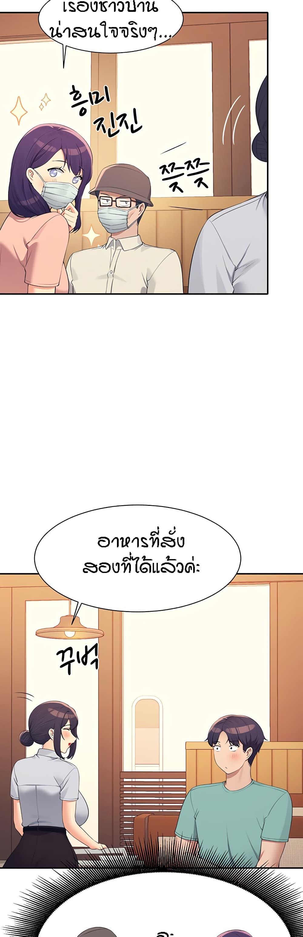 Is There No Goddess in My College – Is There No Goddess in My College – ตอนที่ 93 หน้า 9