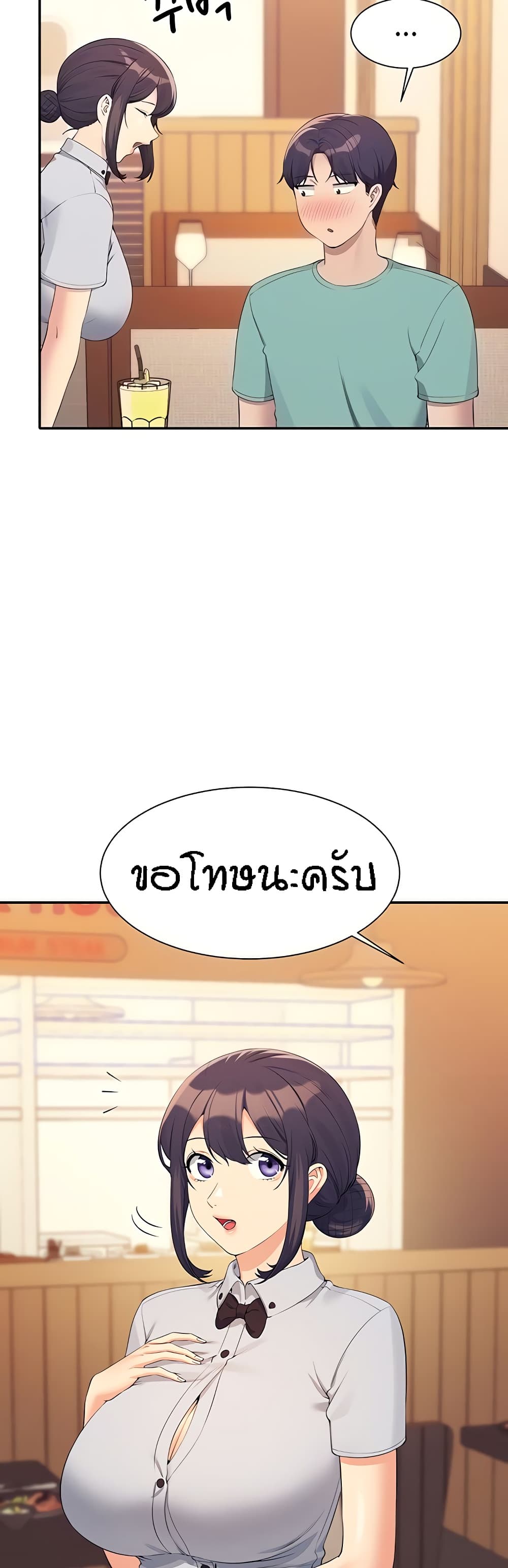 Is There No Goddess in My College – Is There No Goddess in My College – ตอนที่ 93 หน้า 11
