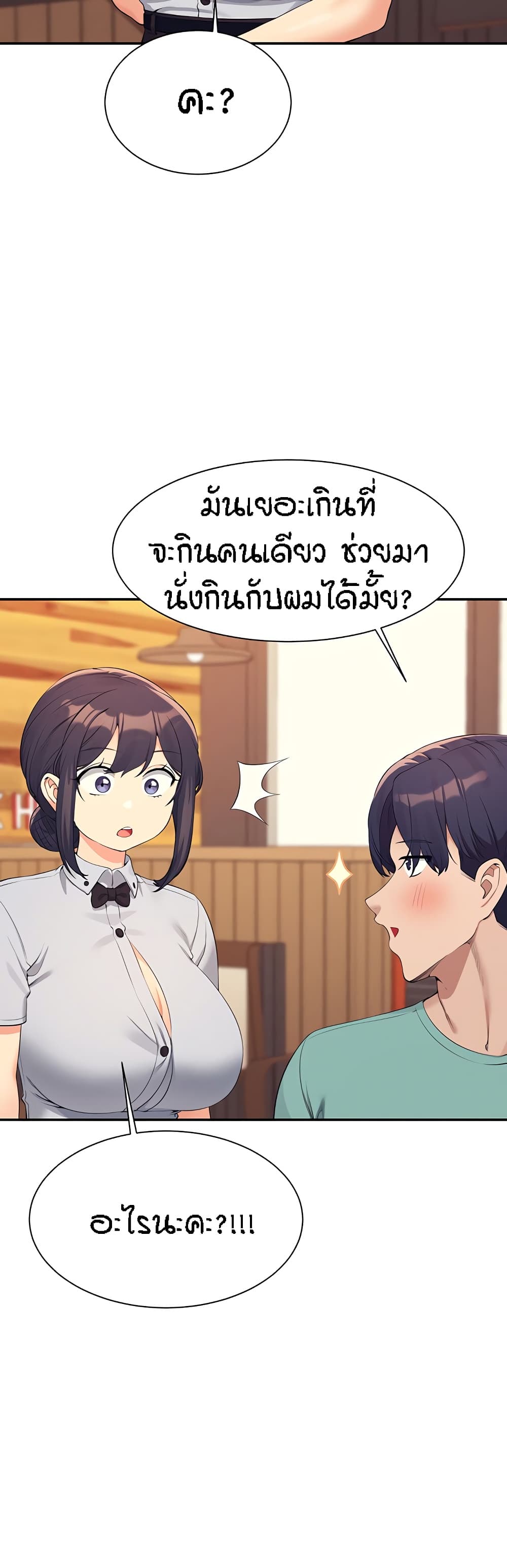 Is There No Goddess in My College – Is There No Goddess in My College – ตอนที่ 93 หน้า 12
