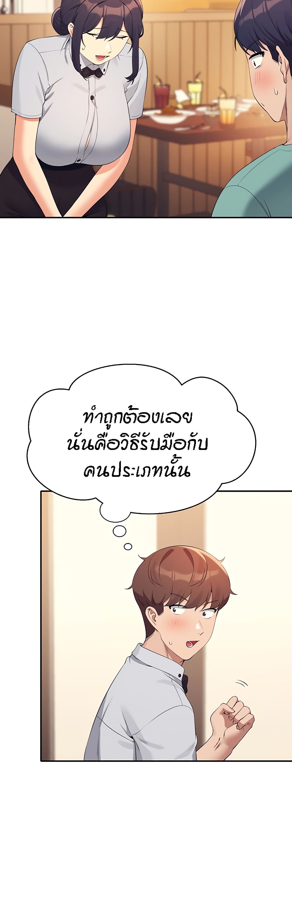 Is There No Goddess in My College – Is There No Goddess in My College – ตอนที่ 93 หน้า 14