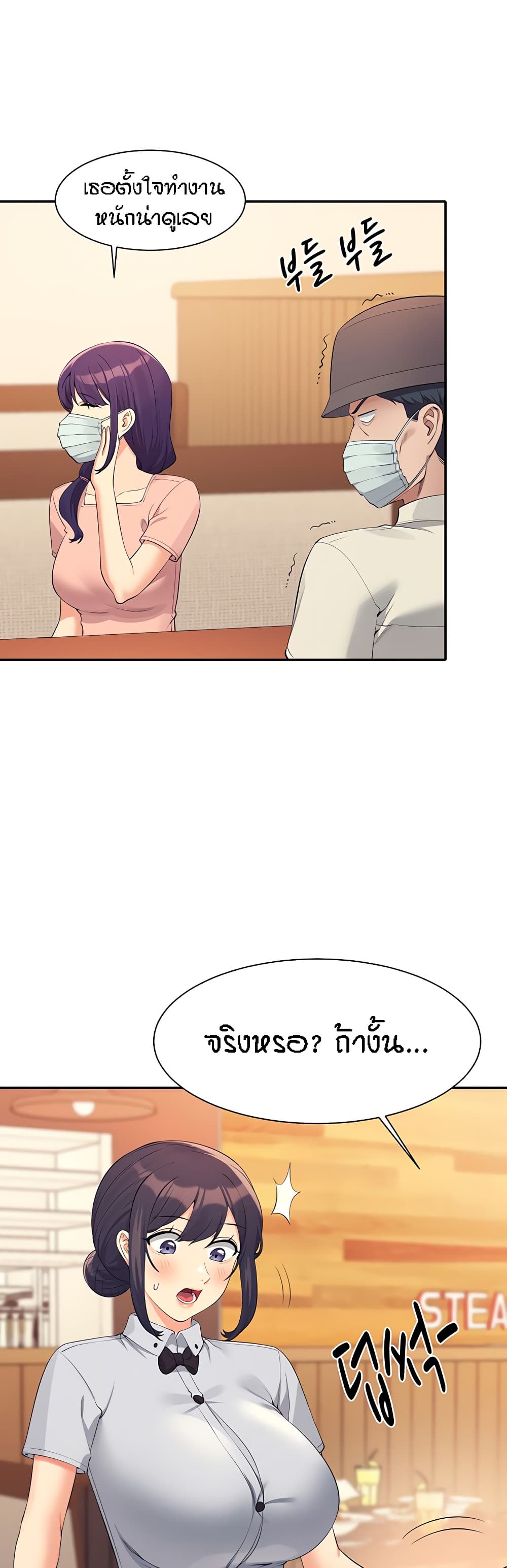 Is There No Goddess in My College – Is There No Goddess in My College – ตอนที่ 93 หน้า 15