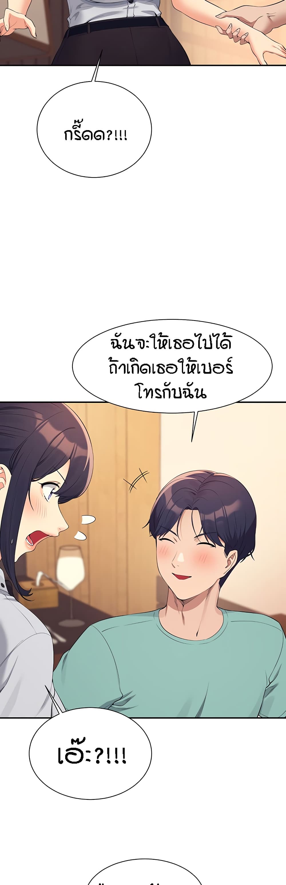 Is There No Goddess in My College – Is There No Goddess in My College – ตอนที่ 93 หน้า 16