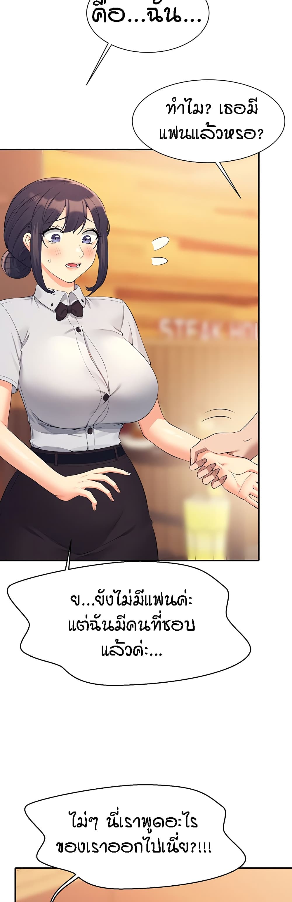 Is There No Goddess in My College – Is There No Goddess in My College – ตอนที่ 93 หน้า 17