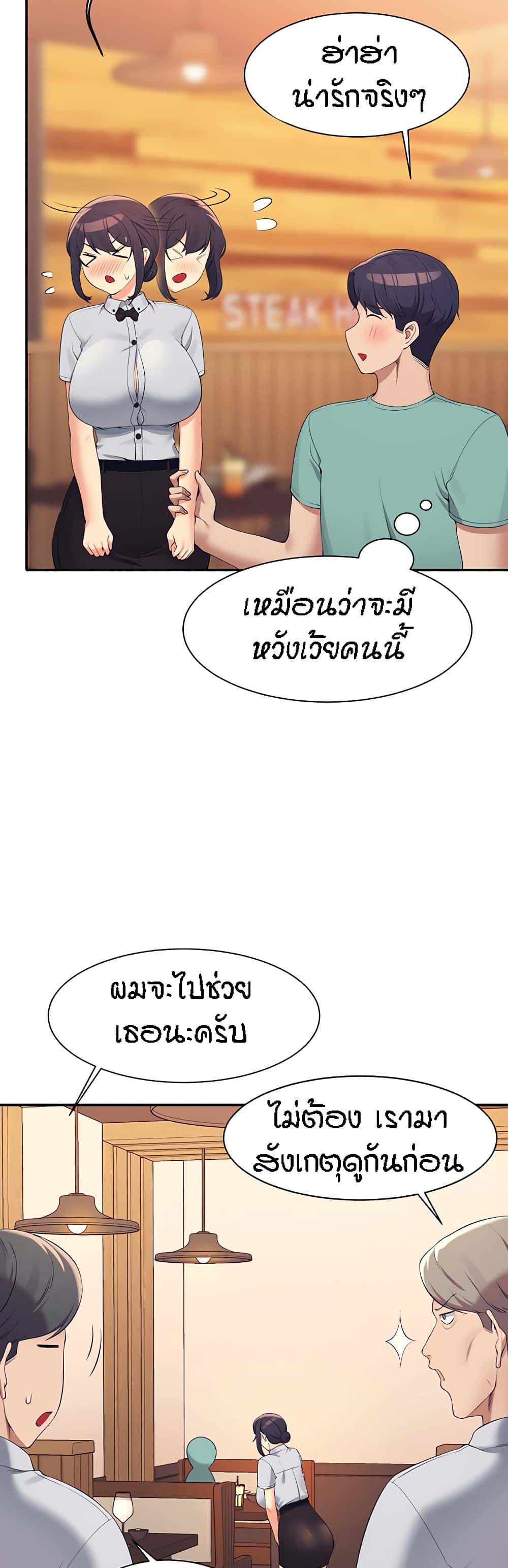 Is There No Goddess in My College – Is There No Goddess in My College – ตอนที่ 93 หน้า 18
