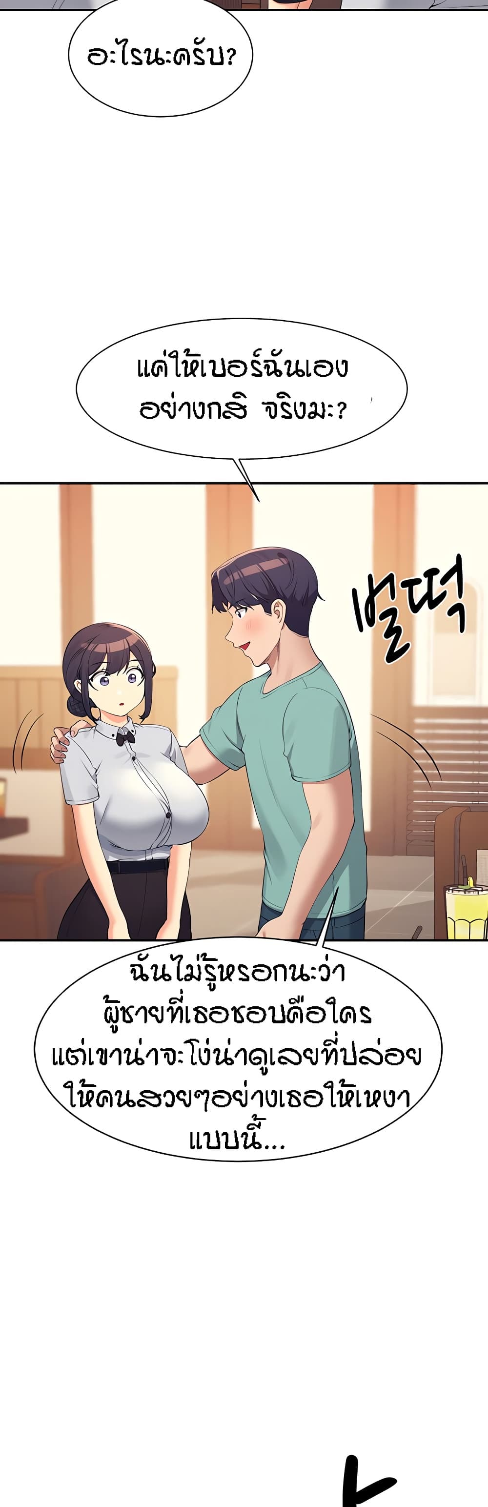 Is There No Goddess in My College – Is There No Goddess in My College – ตอนที่ 93 หน้า 19