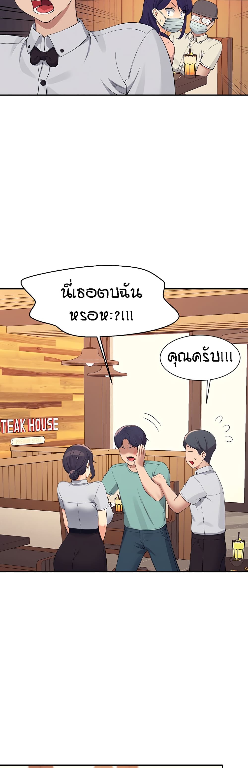 Is There No Goddess in My College – Is There No Goddess in My College – ตอนที่ 93 หน้า 21