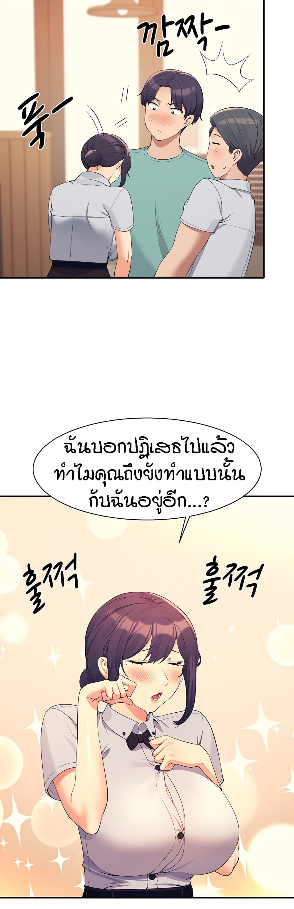Is There No Goddess in My College – Is There No Goddess in My College – ตอนที่ 93 หน้า 22