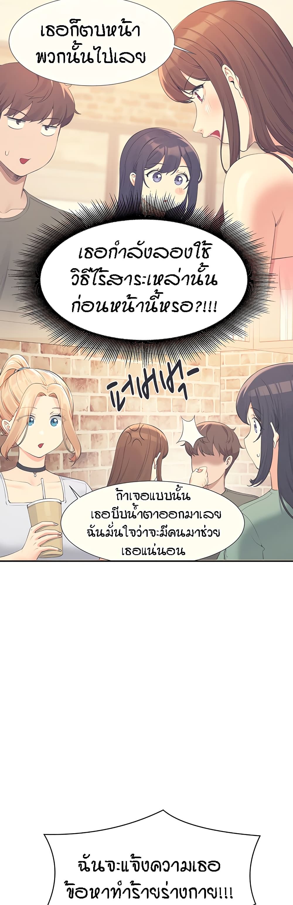 Is There No Goddess in My College – Is There No Goddess in My College – ตอนที่ 93 หน้า 25