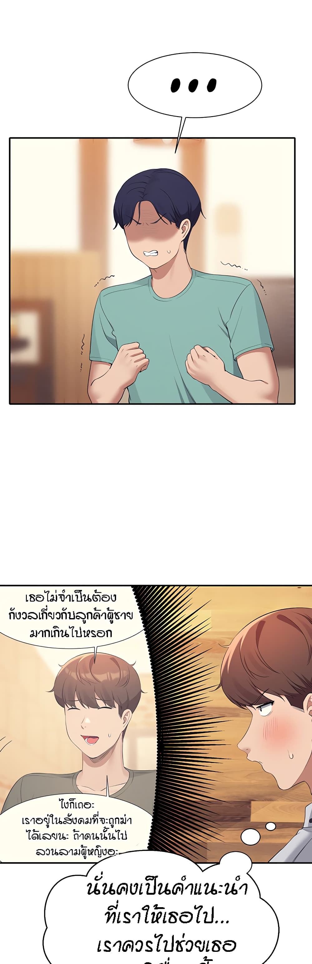 Is There No Goddess in My College – Is There No Goddess in My College – ตอนที่ 93 หน้า 28