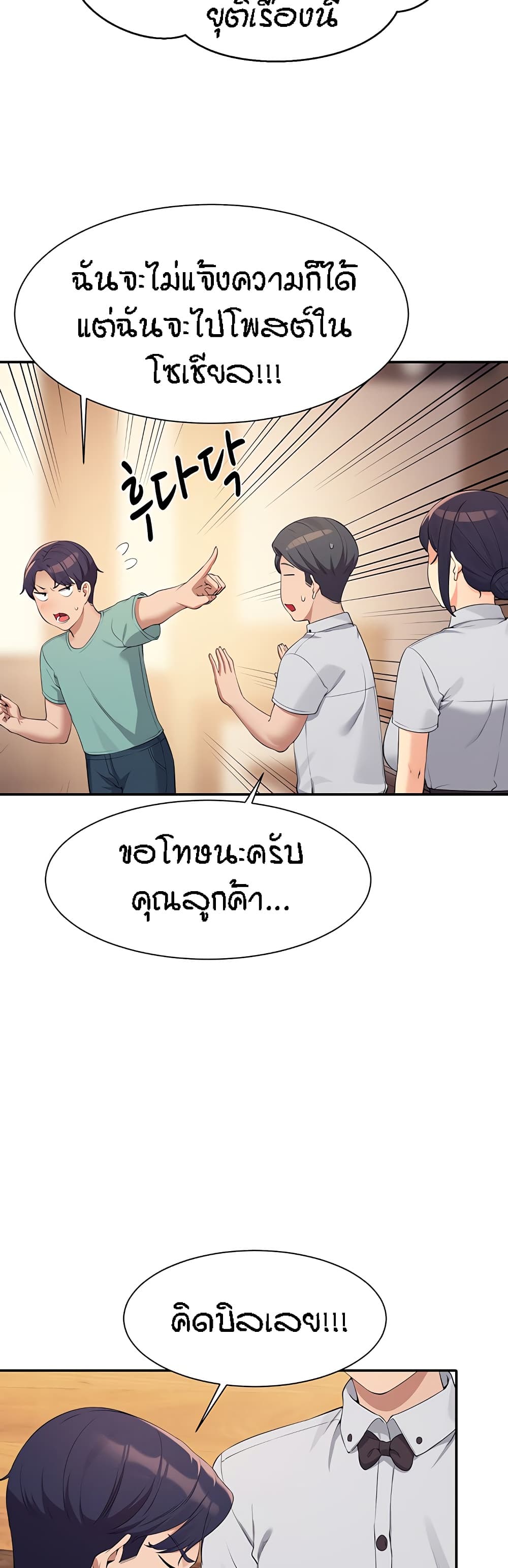 Is There No Goddess in My College – Is There No Goddess in My College – ตอนที่ 93 หน้า 29