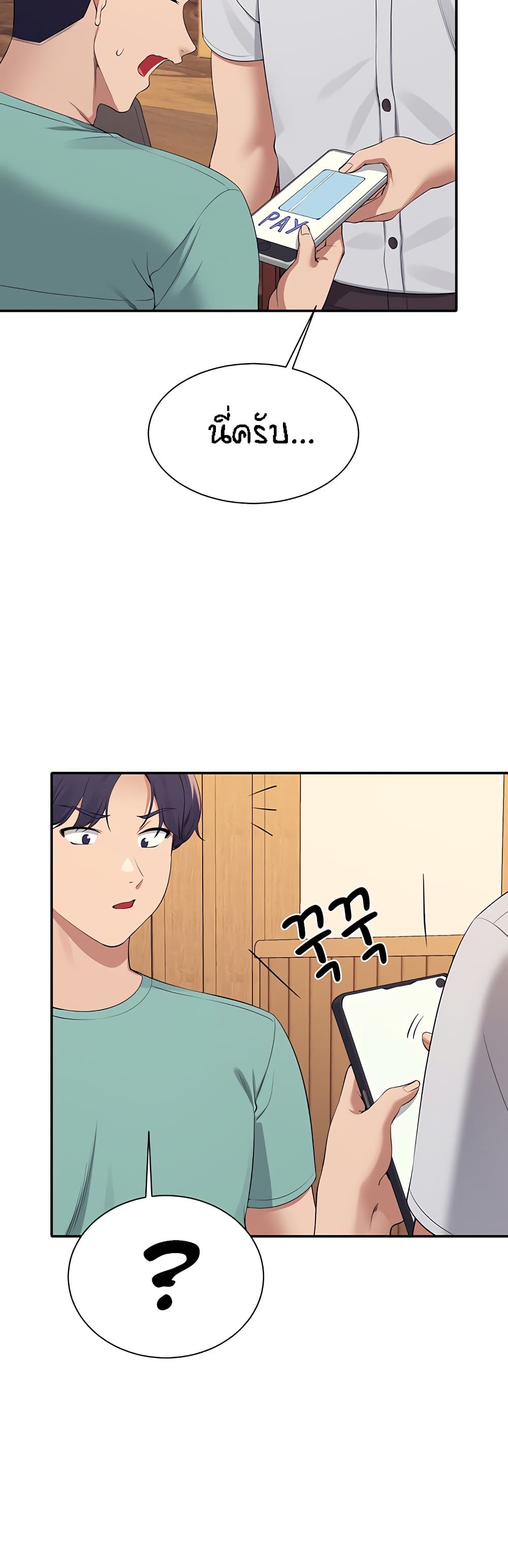 Is There No Goddess in My College – Is There No Goddess in My College – ตอนที่ 93 หน้า 30