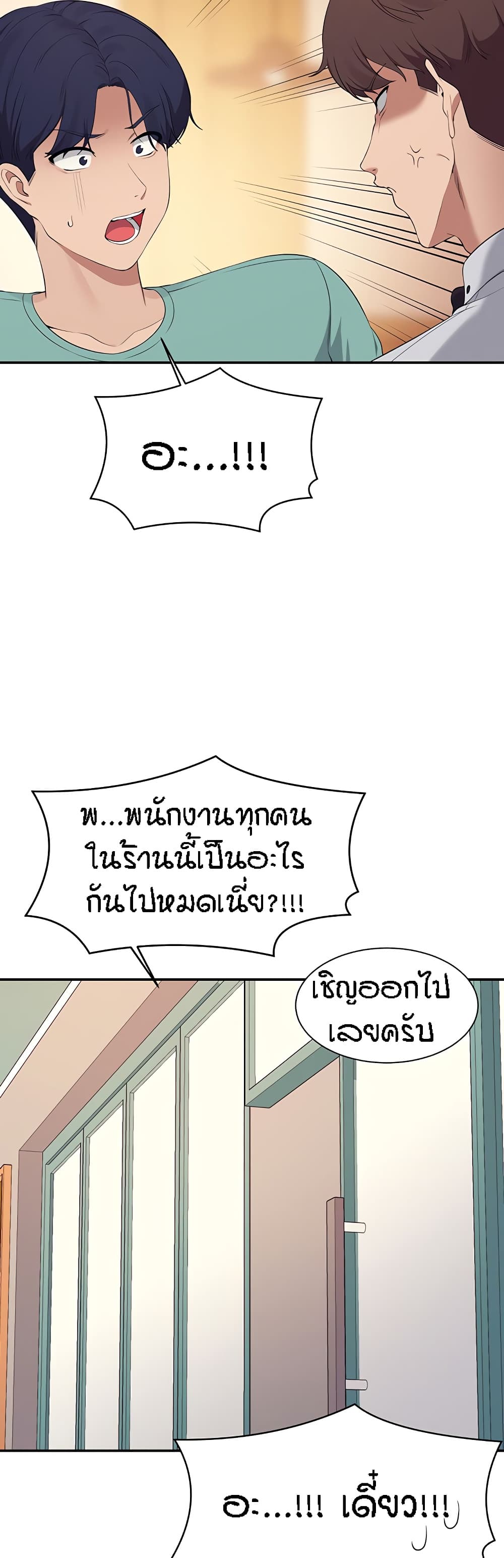 Is There No Goddess in My College – Is There No Goddess in My College – ตอนที่ 93 หน้า 32