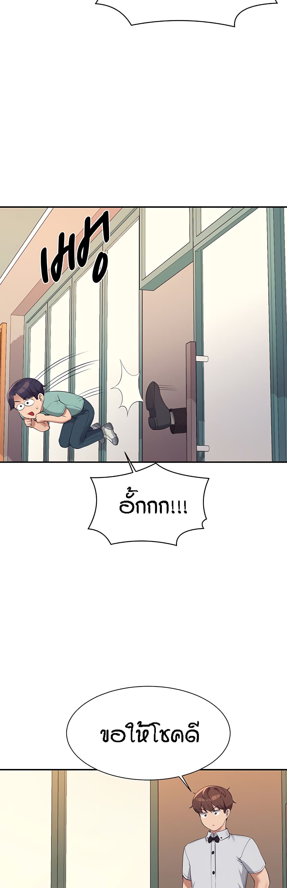Is There No Goddess in My College – Is There No Goddess in My College – ตอนที่ 93 หน้า 33