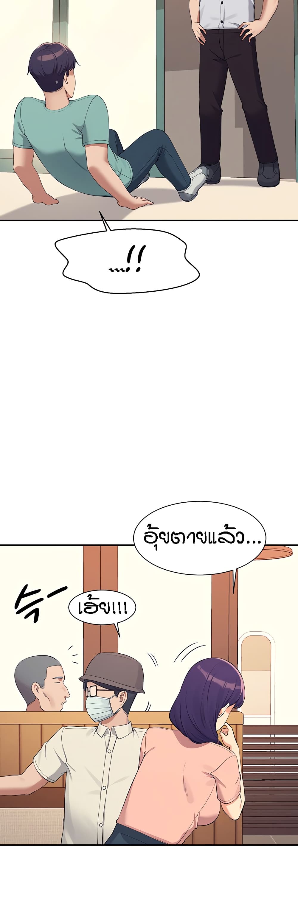 Is There No Goddess in My College – Is There No Goddess in My College – ตอนที่ 93 หน้า 34
