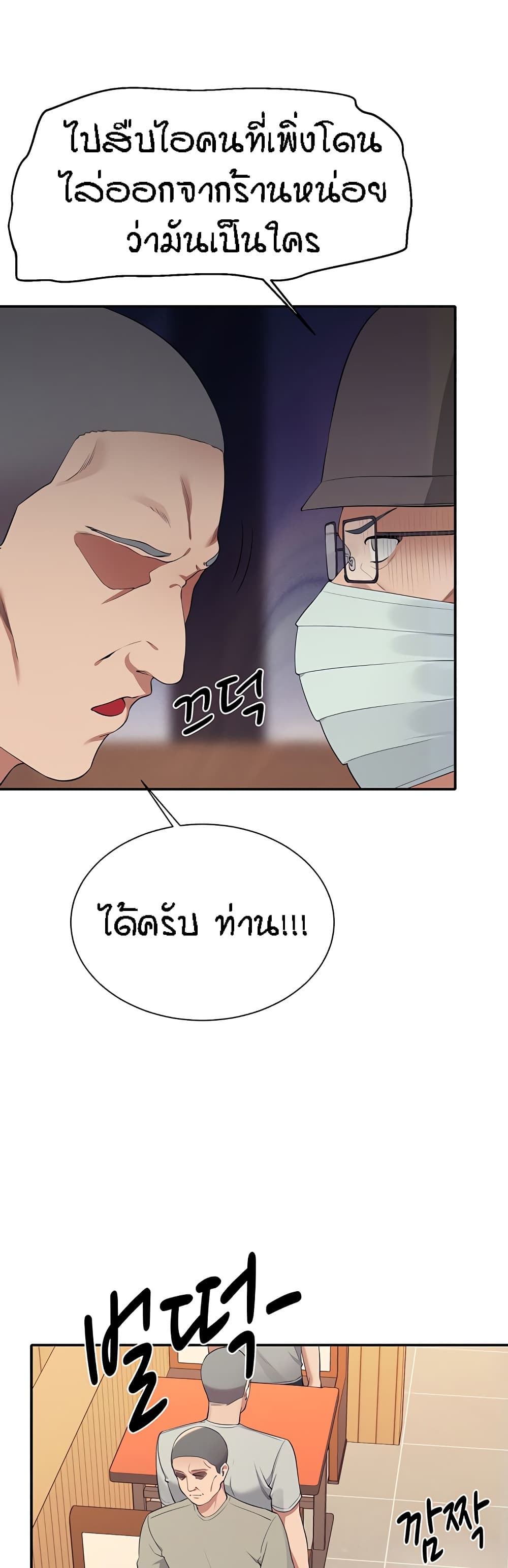 Is There No Goddess in My College – Is There No Goddess in My College – ตอนที่ 93 หน้า 35