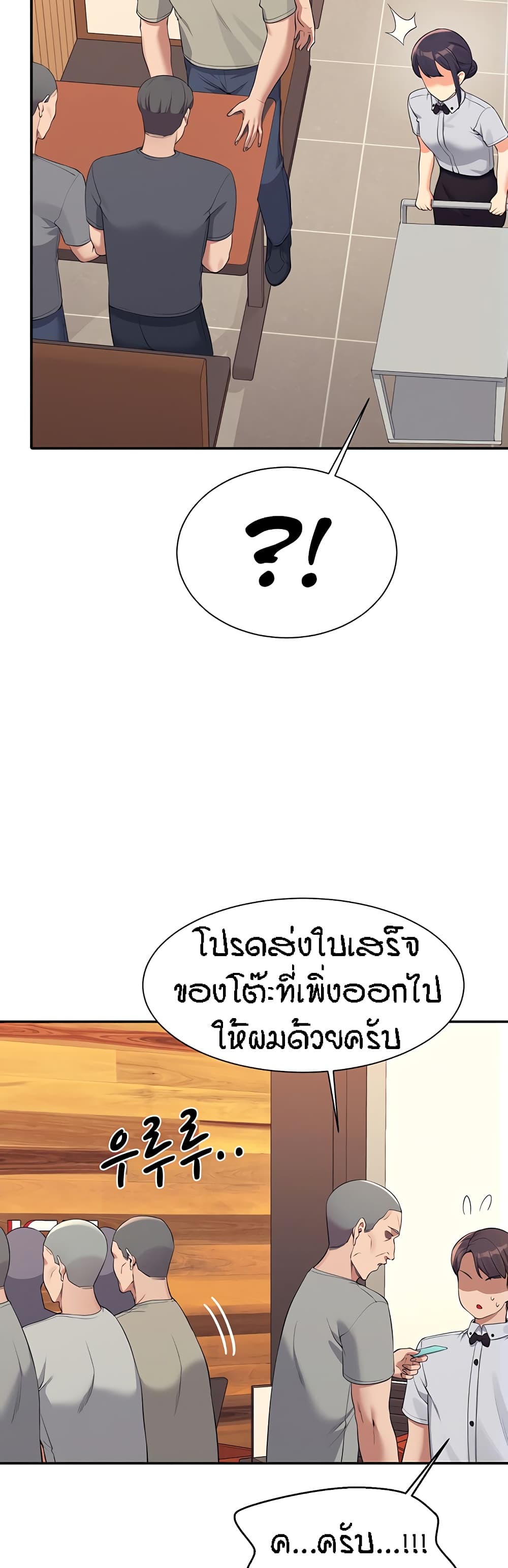 Is There No Goddess in My College – Is There No Goddess in My College – ตอนที่ 93 หน้า 36