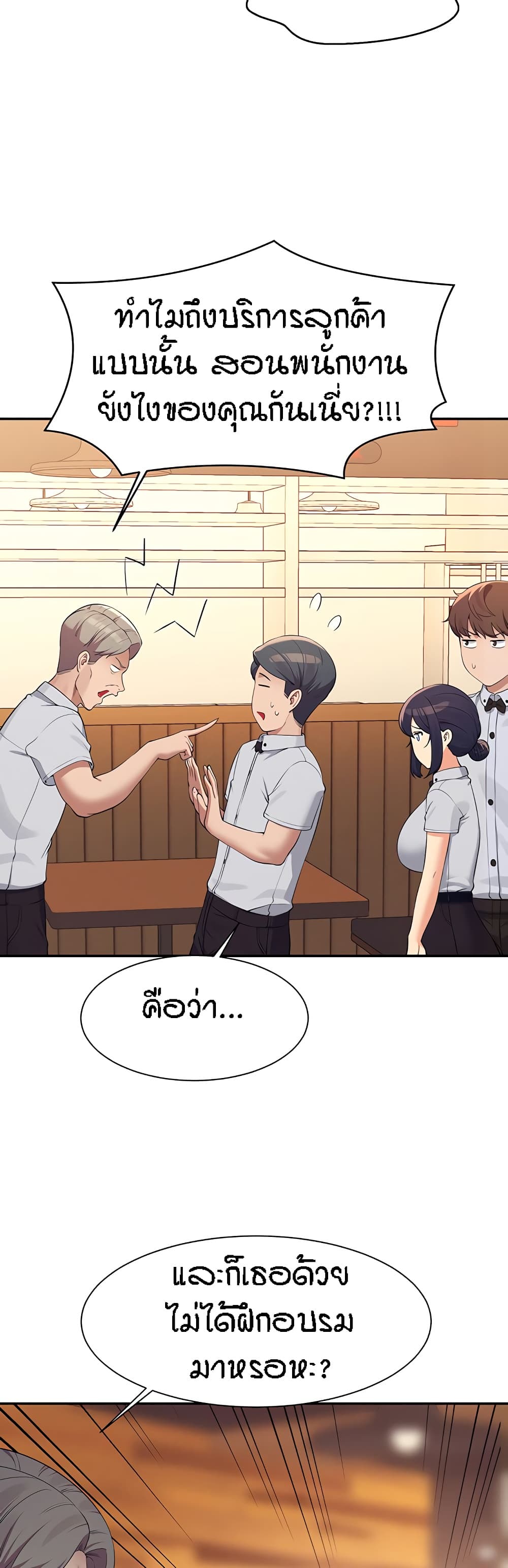 Is There No Goddess in My College – Is There No Goddess in My College – ตอนที่ 93 หน้า 37