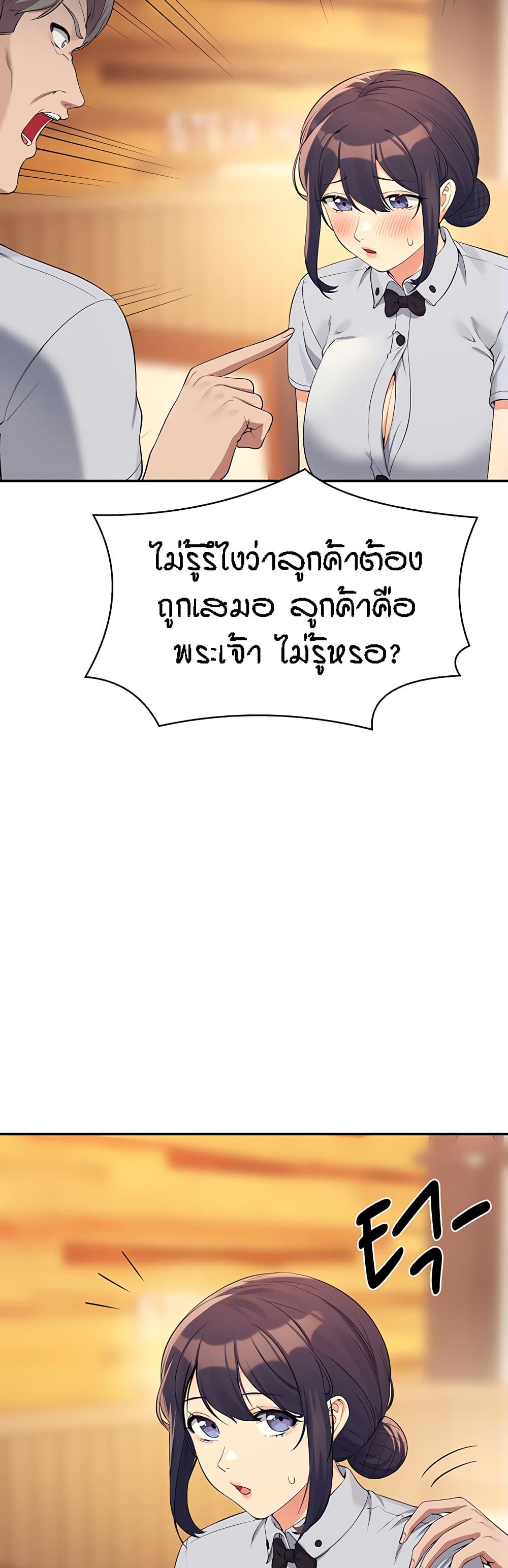 Is There No Goddess in My College – Is There No Goddess in My College – ตอนที่ 93 หน้า 38