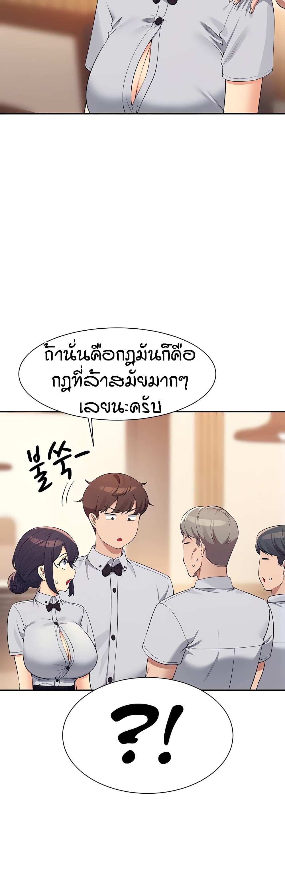 Is There No Goddess in My College – Is There No Goddess in My College – ตอนที่ 93 หน้า 39