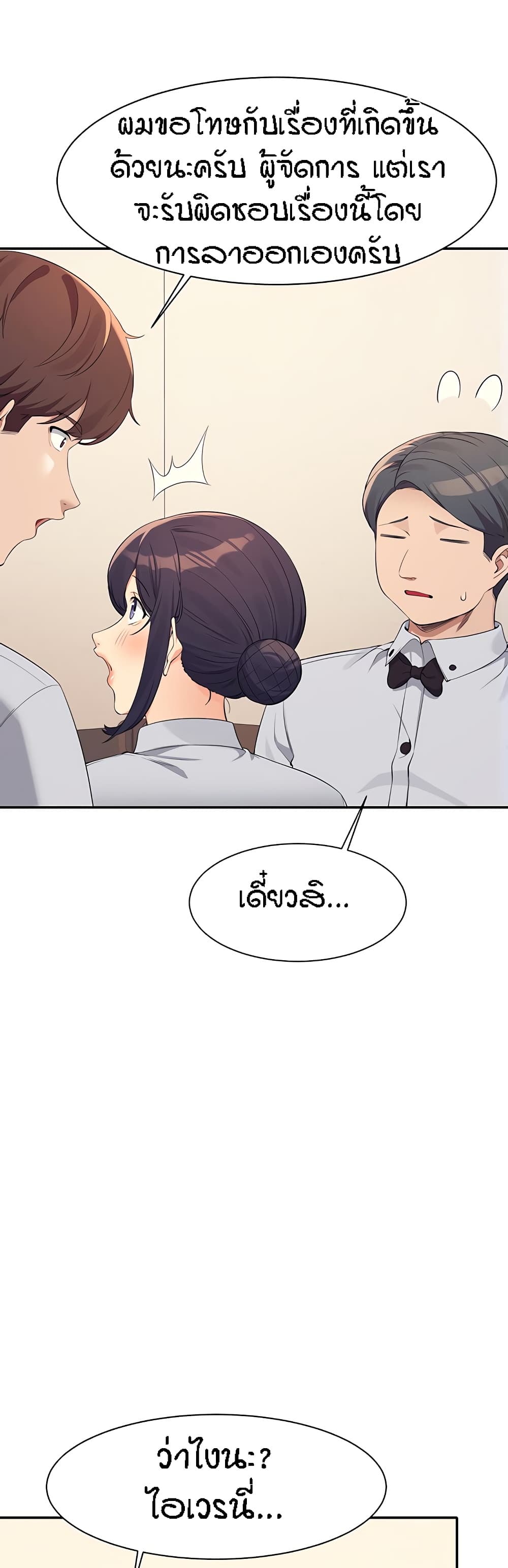 Is There No Goddess in My College – Is There No Goddess in My College – ตอนที่ 93 หน้า 40