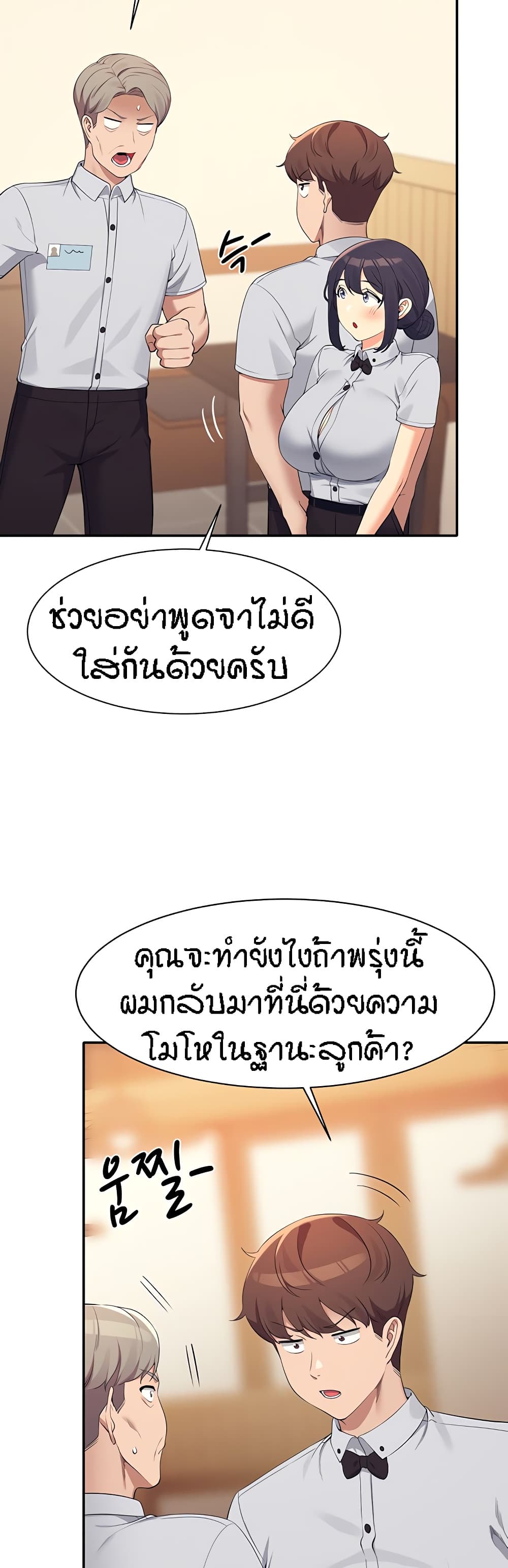 Is There No Goddess in My College – Is There No Goddess in My College – ตอนที่ 93 หน้า 41