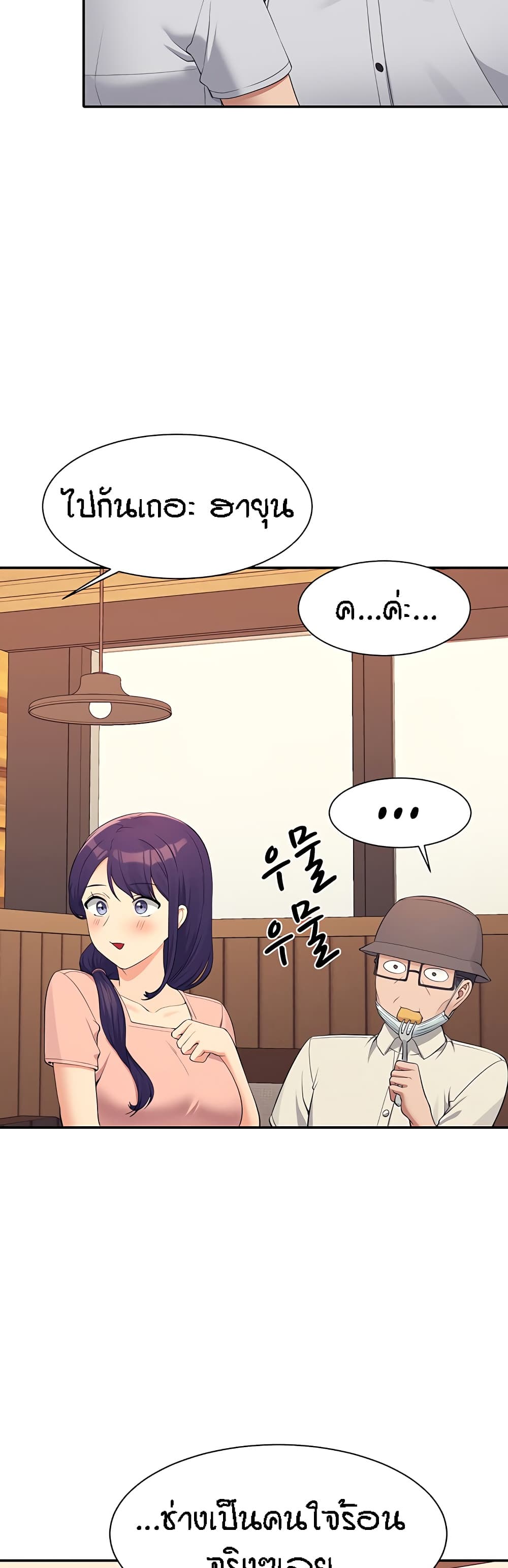 Is There No Goddess in My College – Is There No Goddess in My College – ตอนที่ 93 หน้า 42