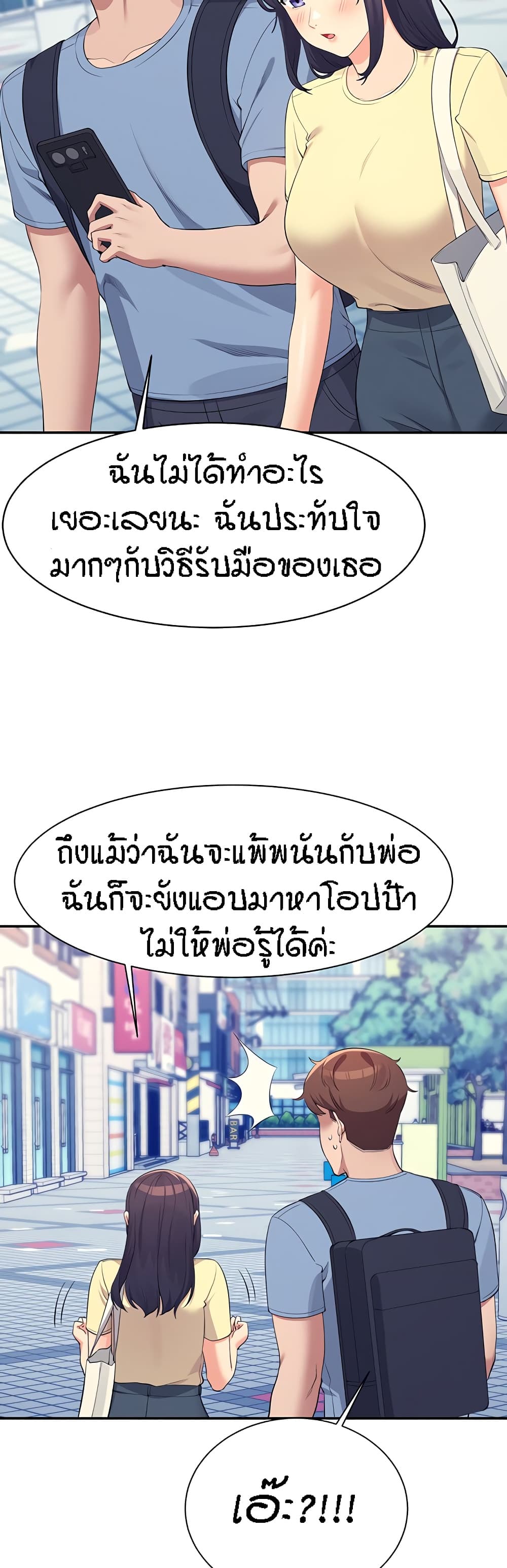 Is There No Goddess in My College – Is There No Goddess in My College – ตอนที่ 93 หน้า 46