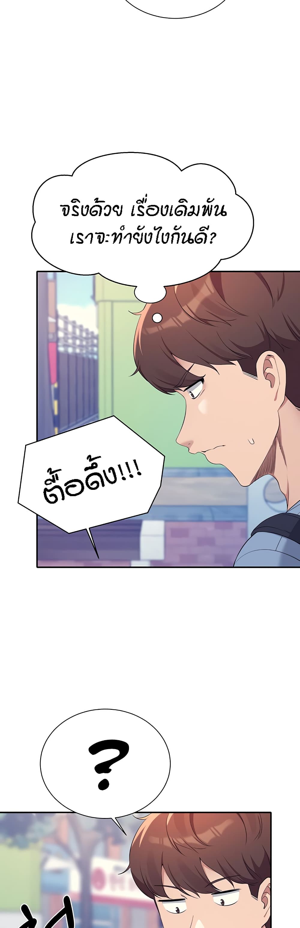 Is There No Goddess in My College – Is There No Goddess in My College – ตอนที่ 93 หน้า 47