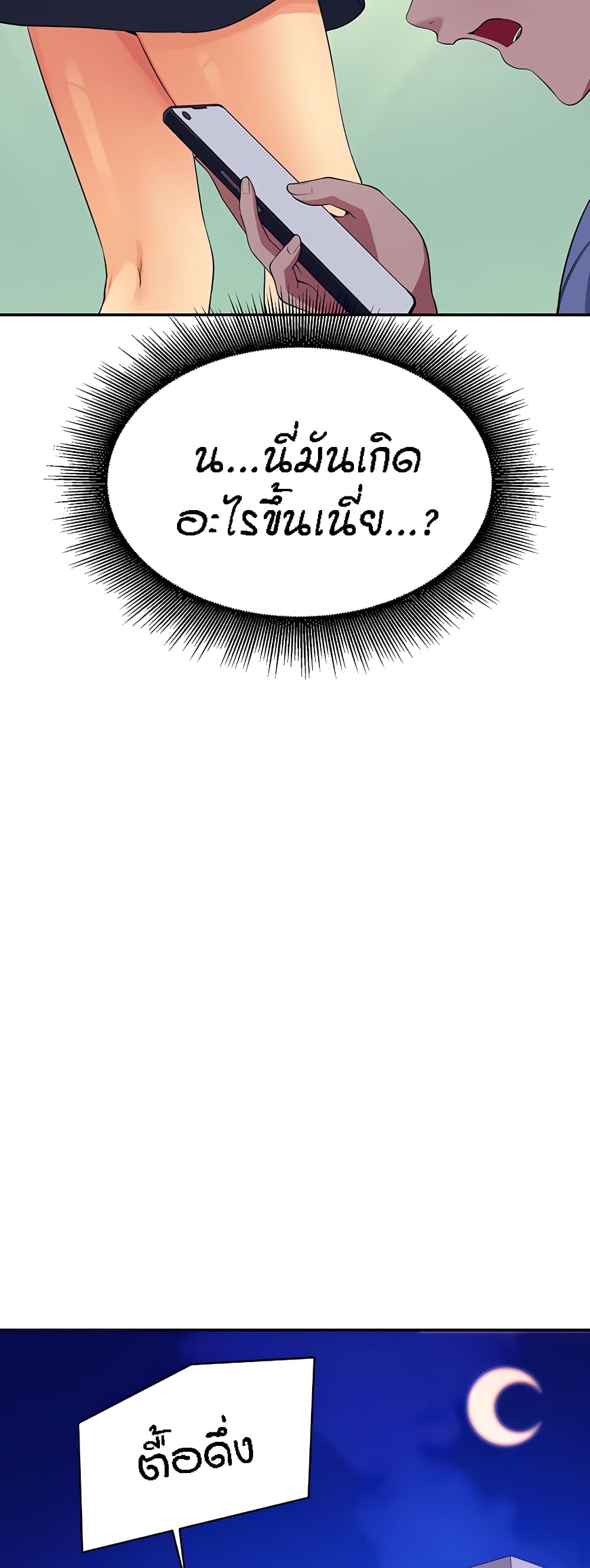 Is There No Goddess in My College – Is There No Goddess in My College – ตอนที่ 94 หน้า 2