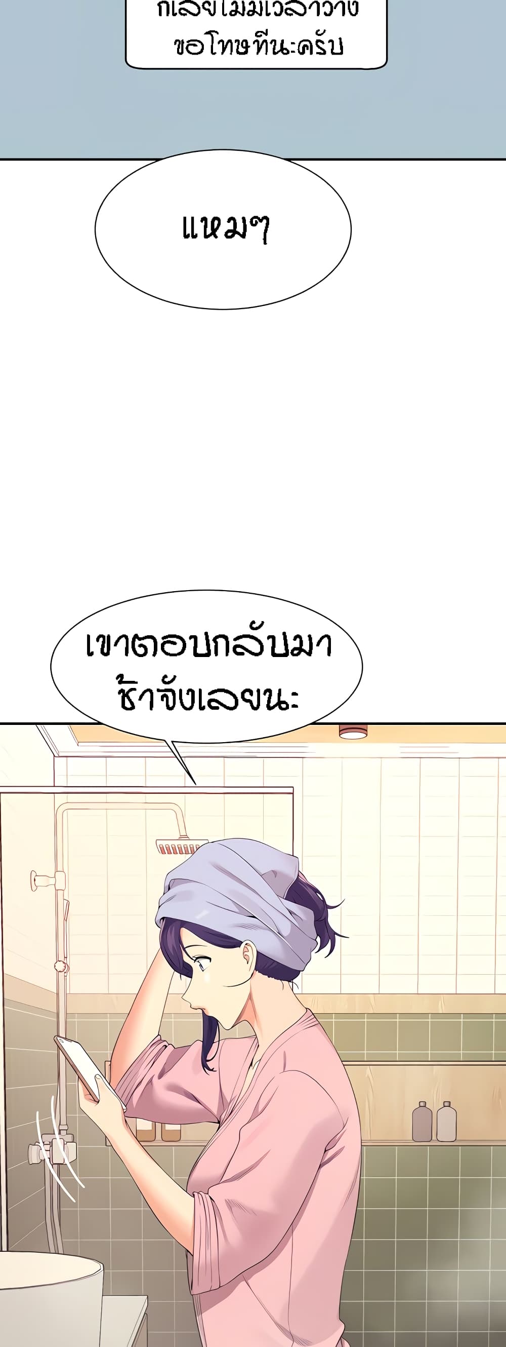 Is There No Goddess in My College – Is There No Goddess in My College – ตอนที่ 94 หน้า 5